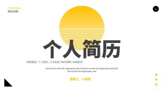 自我介绍157.pptx