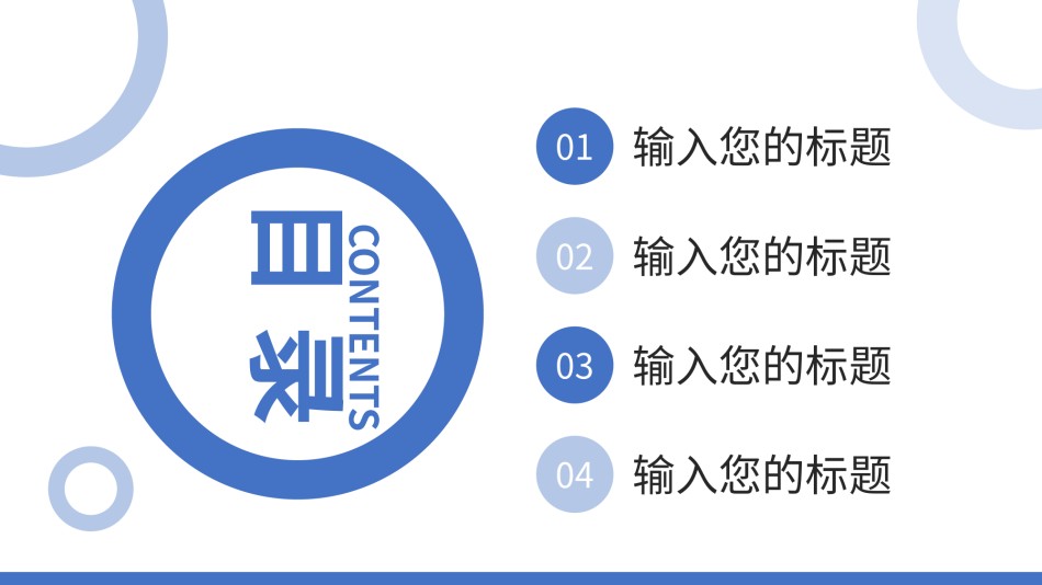 自我介绍158.pptx_第2页