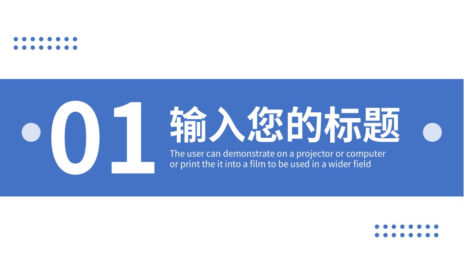自我介绍158.pptx_第3页