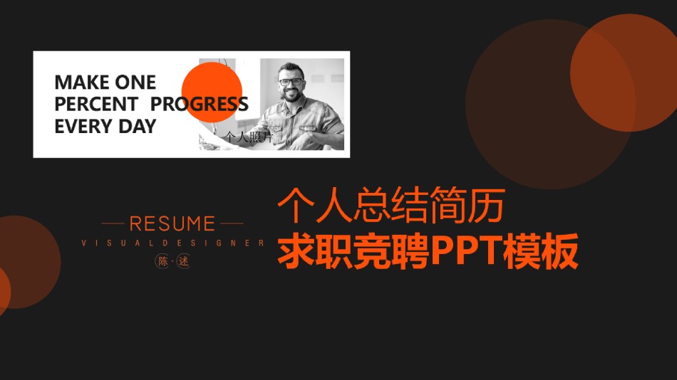 自我介绍148.ppt_第1页