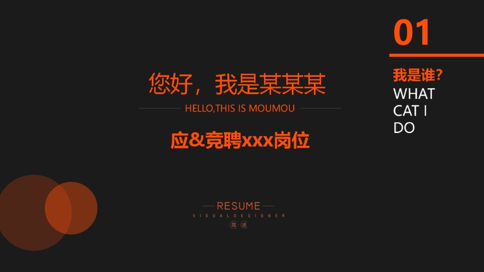 自我介绍148.ppt_第3页
