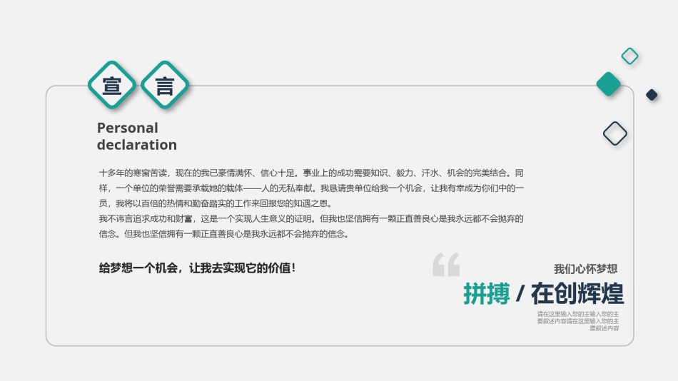 自我介绍145.pptx_第2页