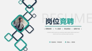 自我介绍145.pptx