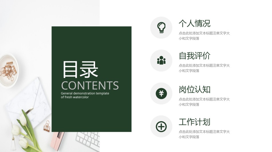 自我介绍142.pptx_第2页