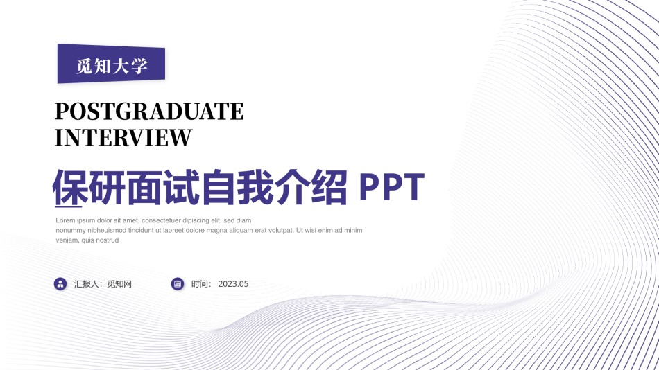 自我介绍138.pptx_第1页