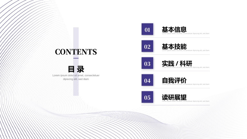 自我介绍138.pptx_第2页