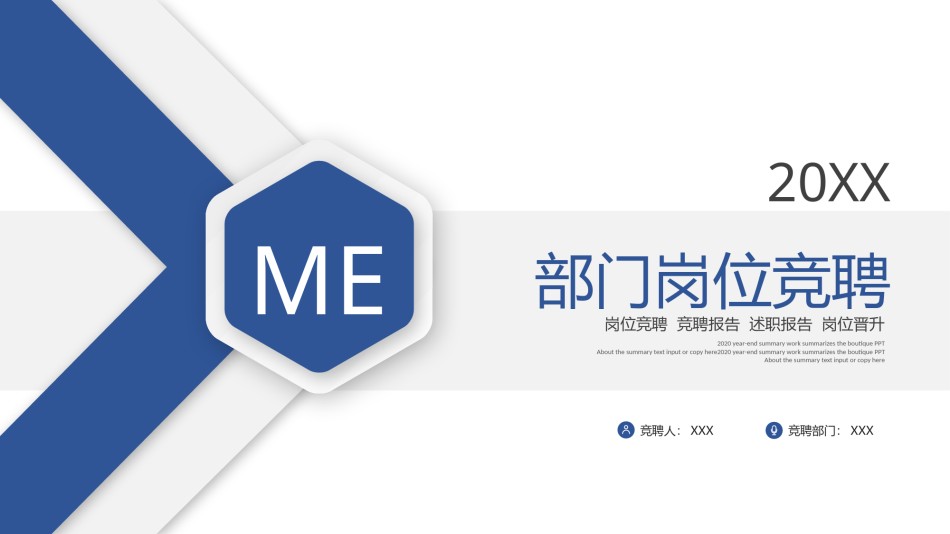 自我介绍136.pptx_第1页