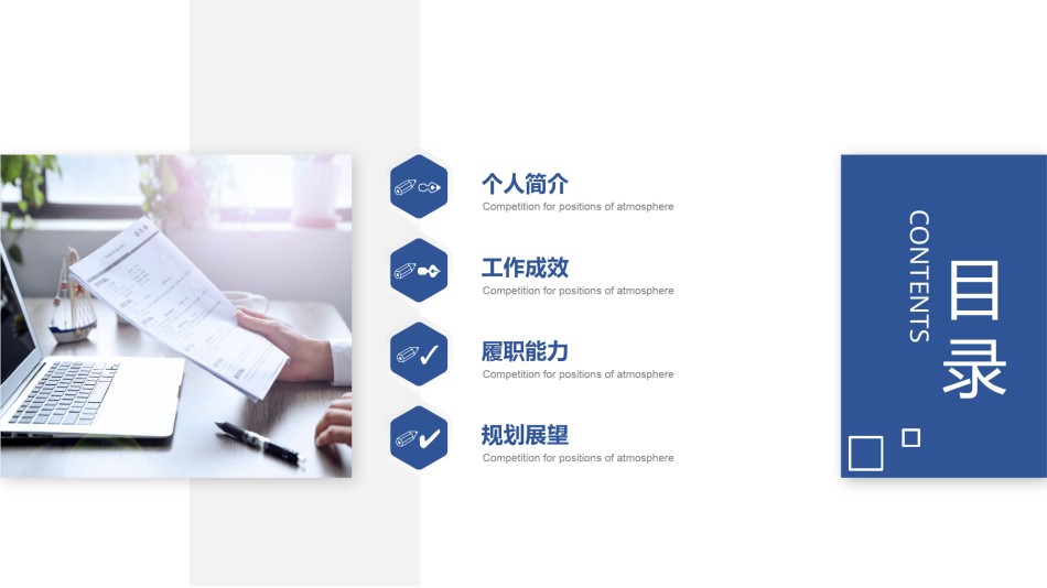 自我介绍136.pptx_第2页