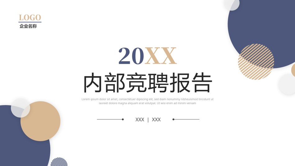 自我介绍133.pptx_第1页
