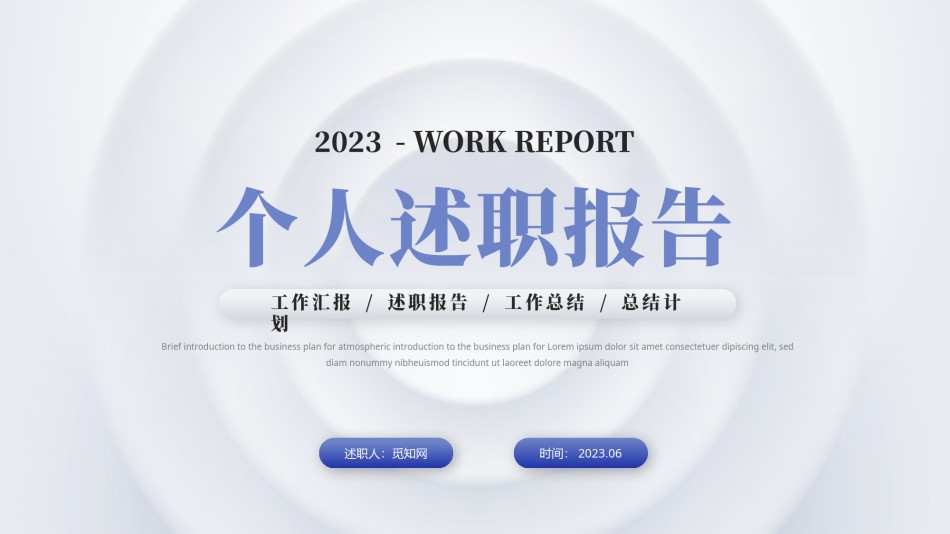 自我介绍131.pptx_第1页