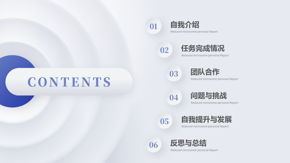 自我介绍131.pptx_第2页