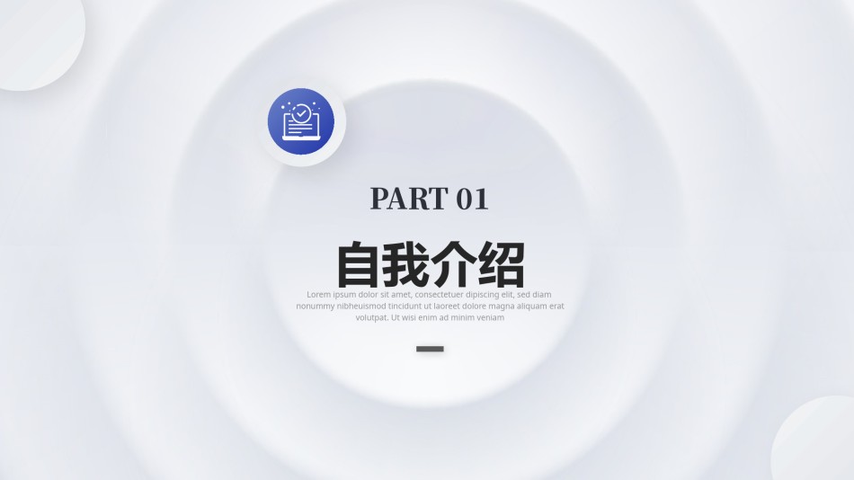 自我介绍131.pptx_第3页