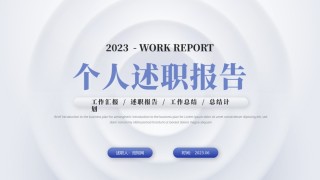 自我介绍131.pptx