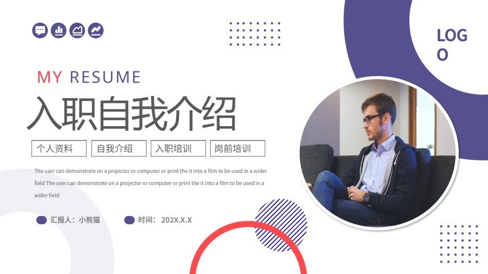 自我介绍132.pptx_第1页
