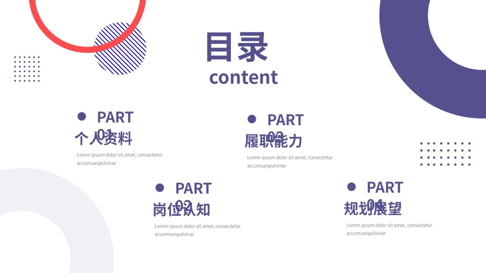 自我介绍132.pptx_第2页