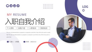 自我介绍132.pptx