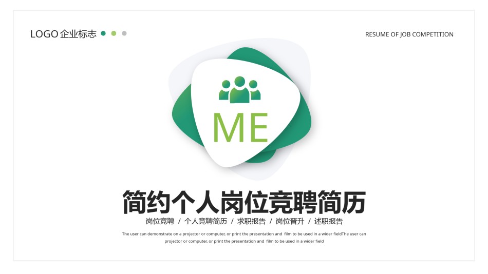 自我介绍128.pptx_第1页