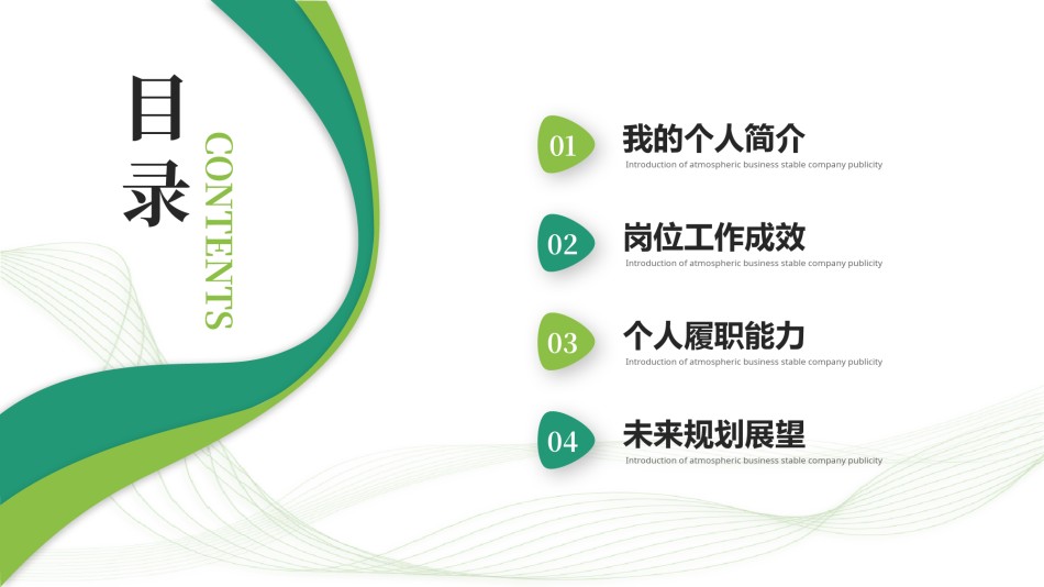 自我介绍128.pptx_第2页