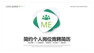 自我介绍128.pptx