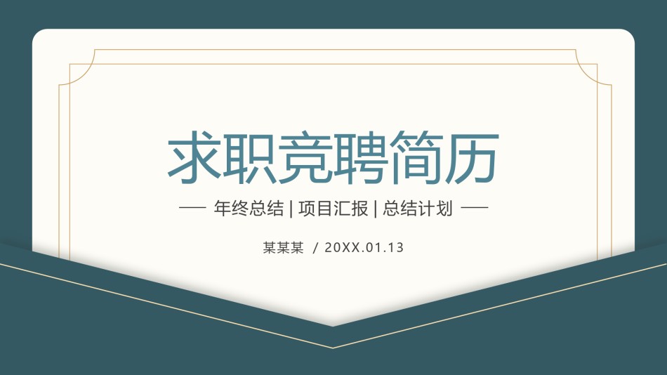 自我介绍126.pptx_第1页