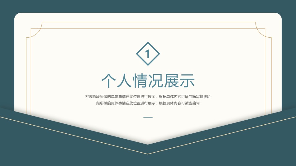 自我介绍126.pptx_第3页