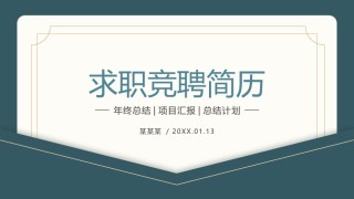 自我介绍126.pptx