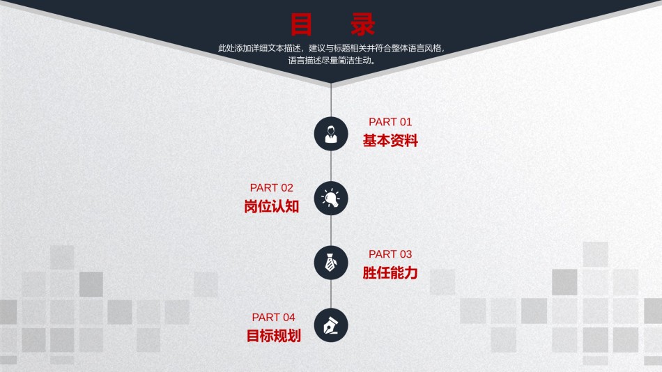 自我介绍127.pptx_第2页