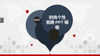 自我介绍127.pptx