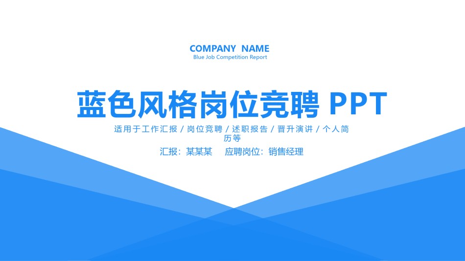 自我介绍124.pptx_第1页