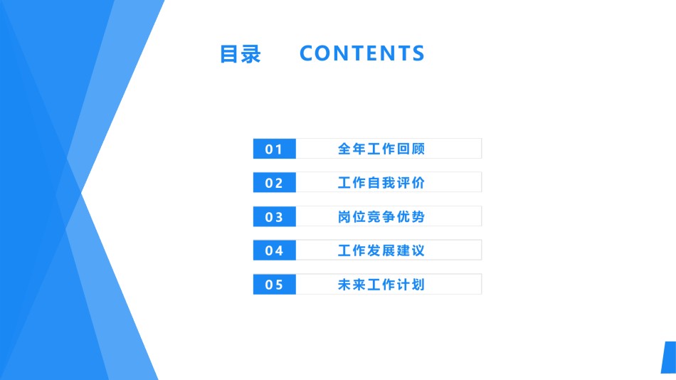 自我介绍124.pptx_第2页