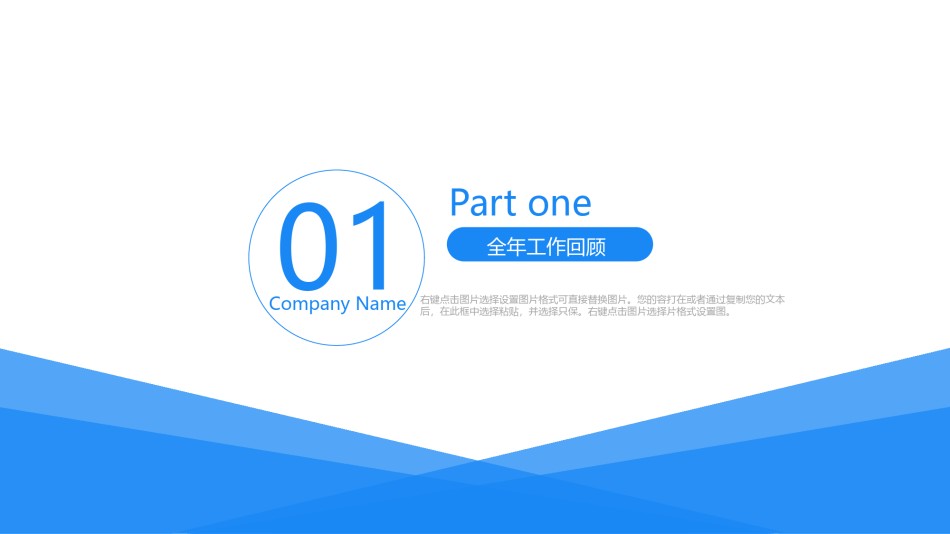 自我介绍124.pptx_第3页
