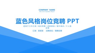 自我介绍124.pptx