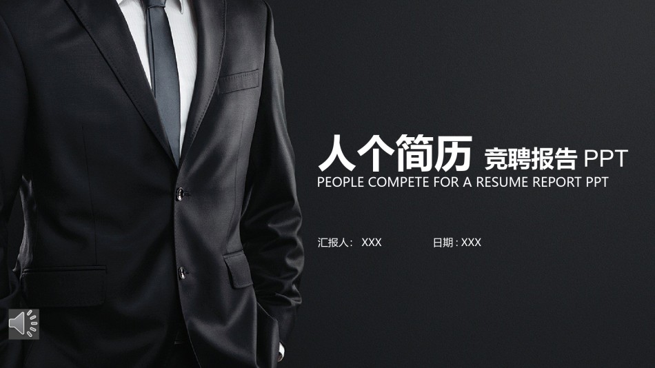 自我介绍123.pptx_第1页