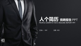 自我介绍123.pptx