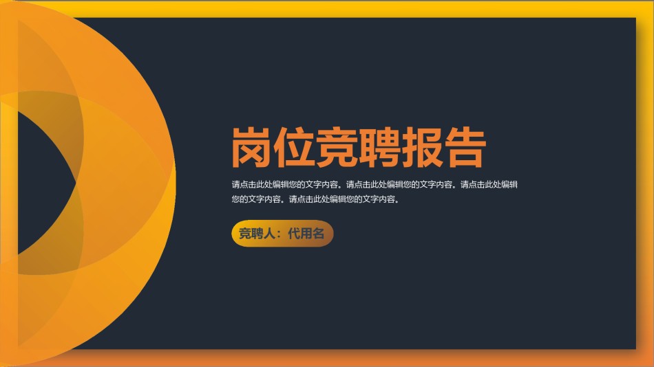 自我介绍121.pptx_第1页