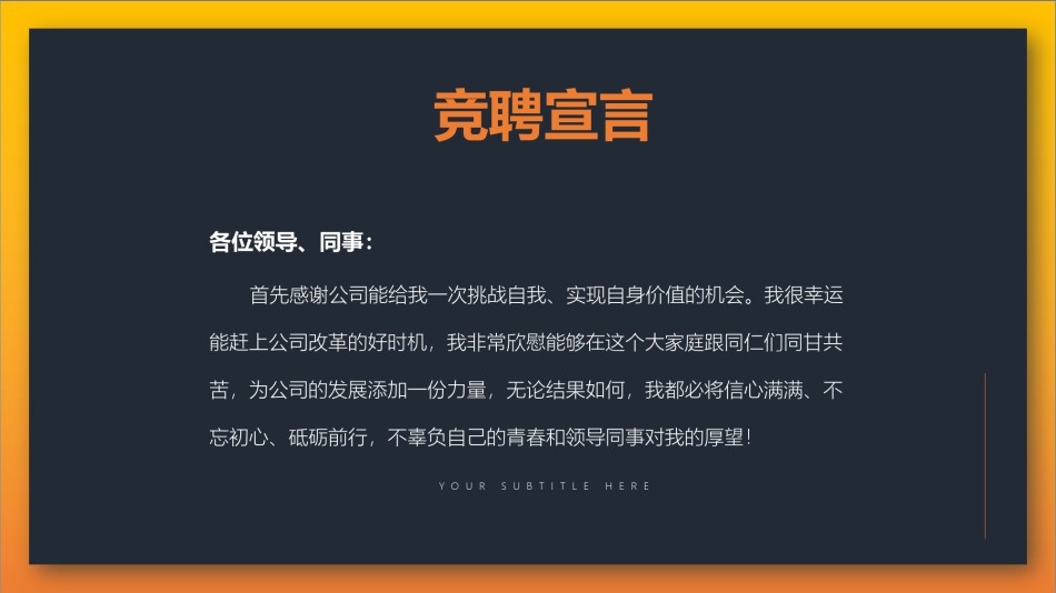自我介绍121.pptx_第2页
