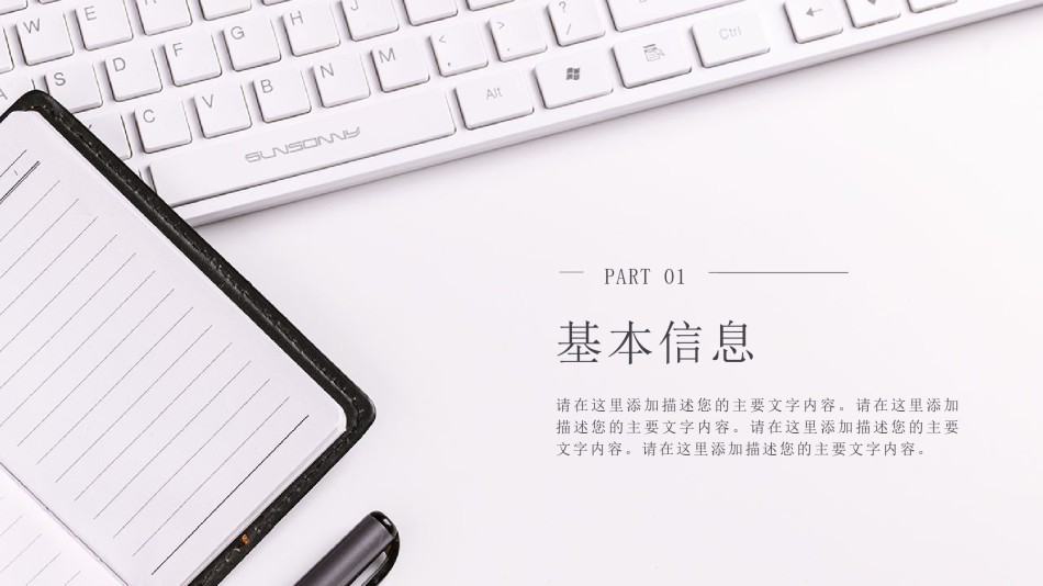 自我介绍119.pptx_第3页
