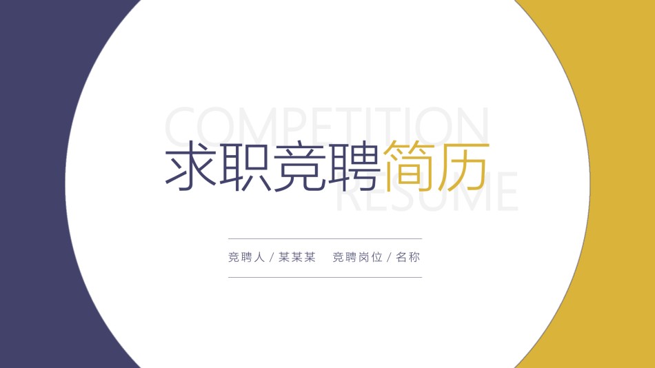 自我介绍117.pptx_第1页