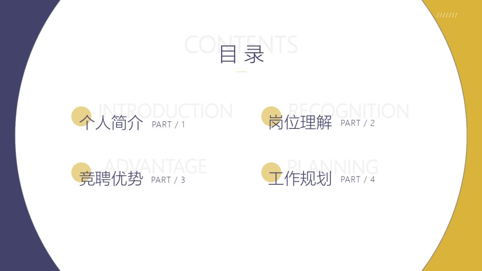 自我介绍117.pptx_第2页