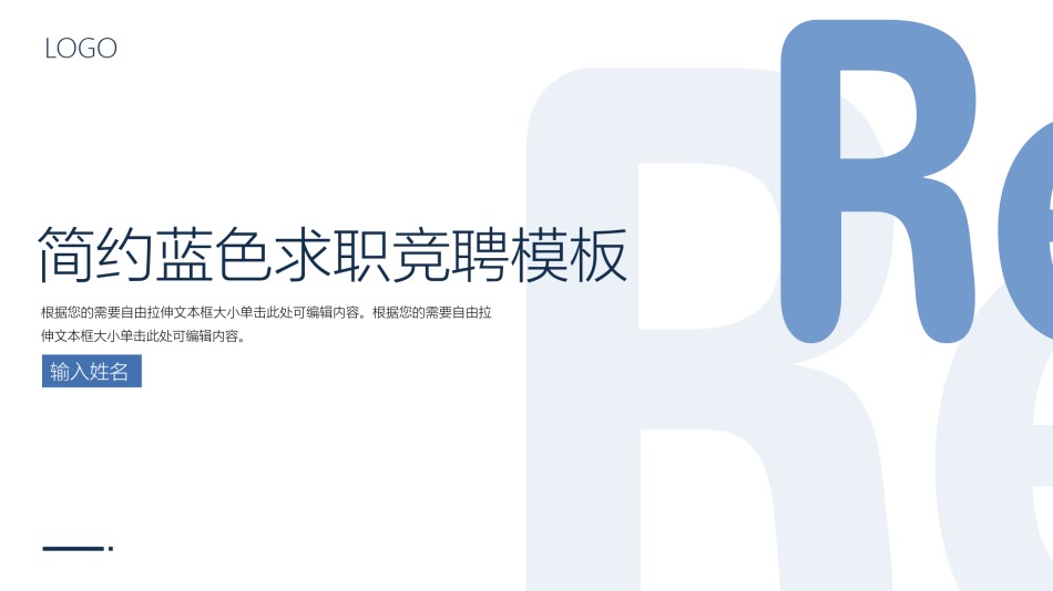 自我介绍116.pptx_第1页