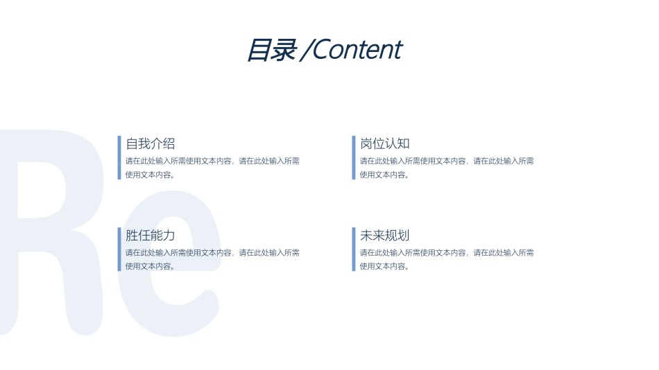 自我介绍116.pptx_第2页