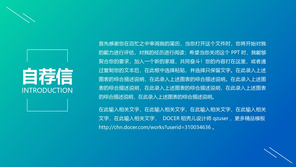 自我介绍115.pptx_第2页