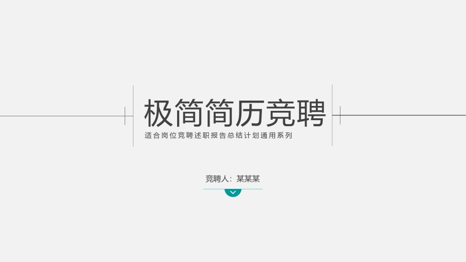 自我介绍113.pptx_第1页