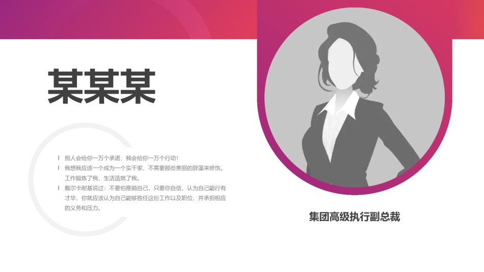 自我介绍112.pptx_第3页