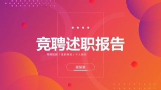 自我介绍112.pptx