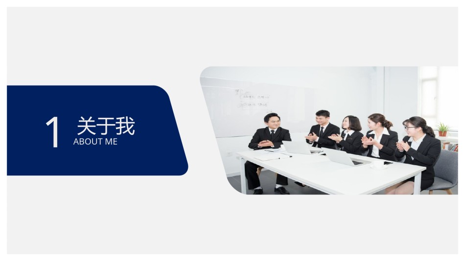 自我介绍110.pptx_第3页