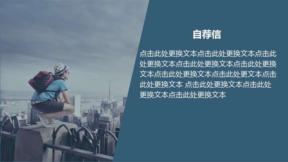 自我介绍108.pptx_第3页