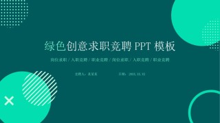 自我介绍107.pptx