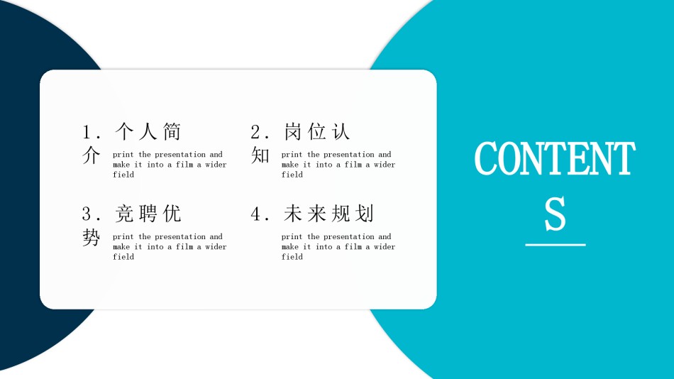 自我介绍106.pptx_第2页