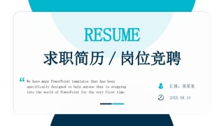 自我介绍106.pptx